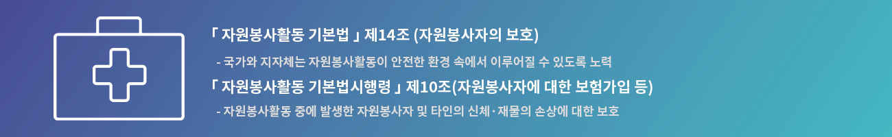 상해보험안내