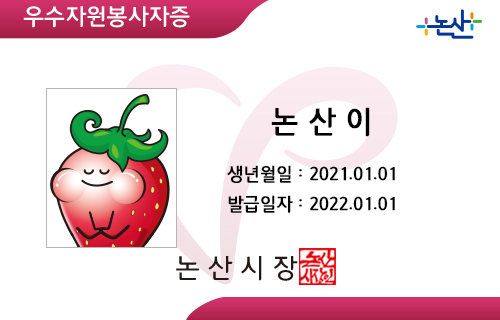 논산이카드