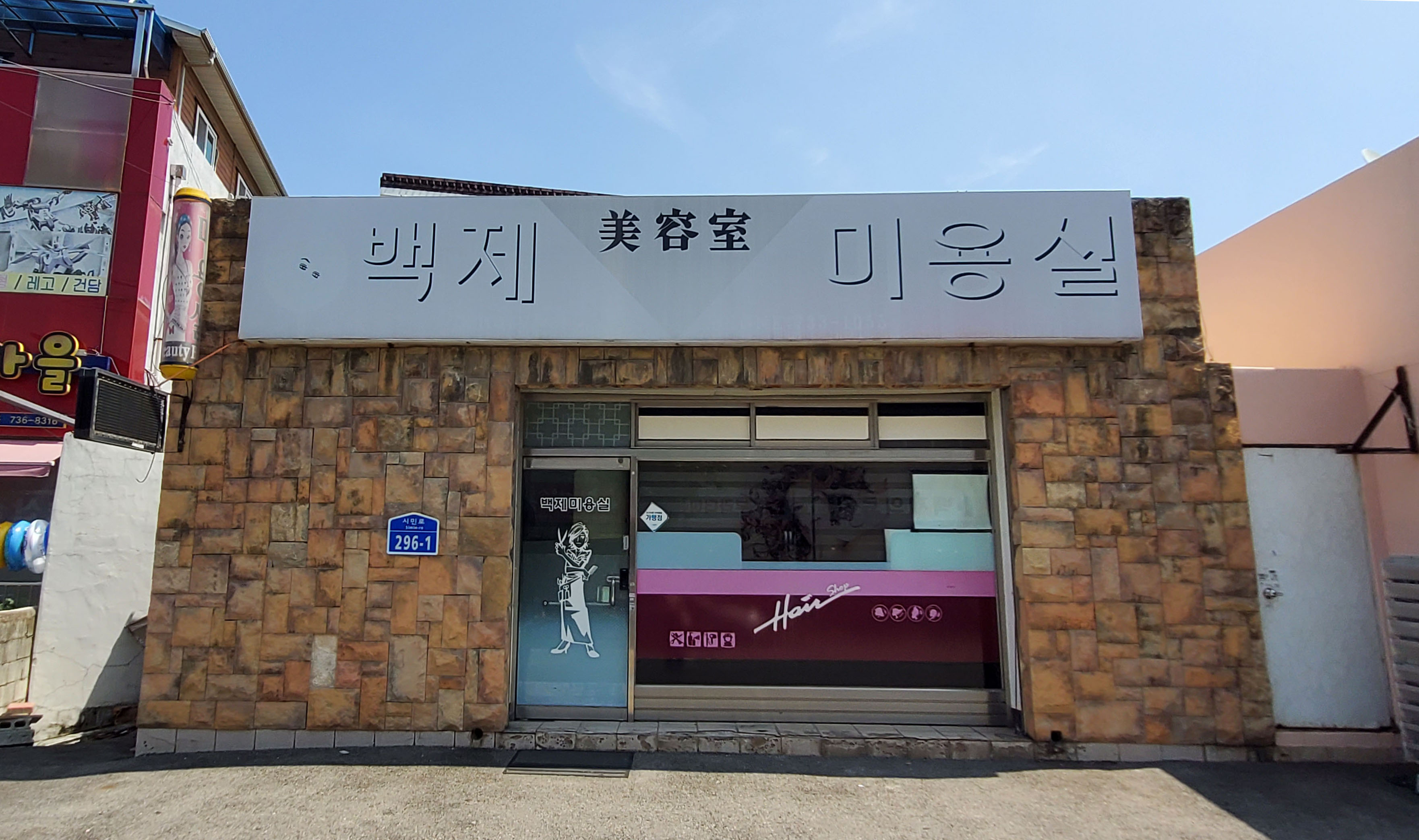 할인가맹점 이미지