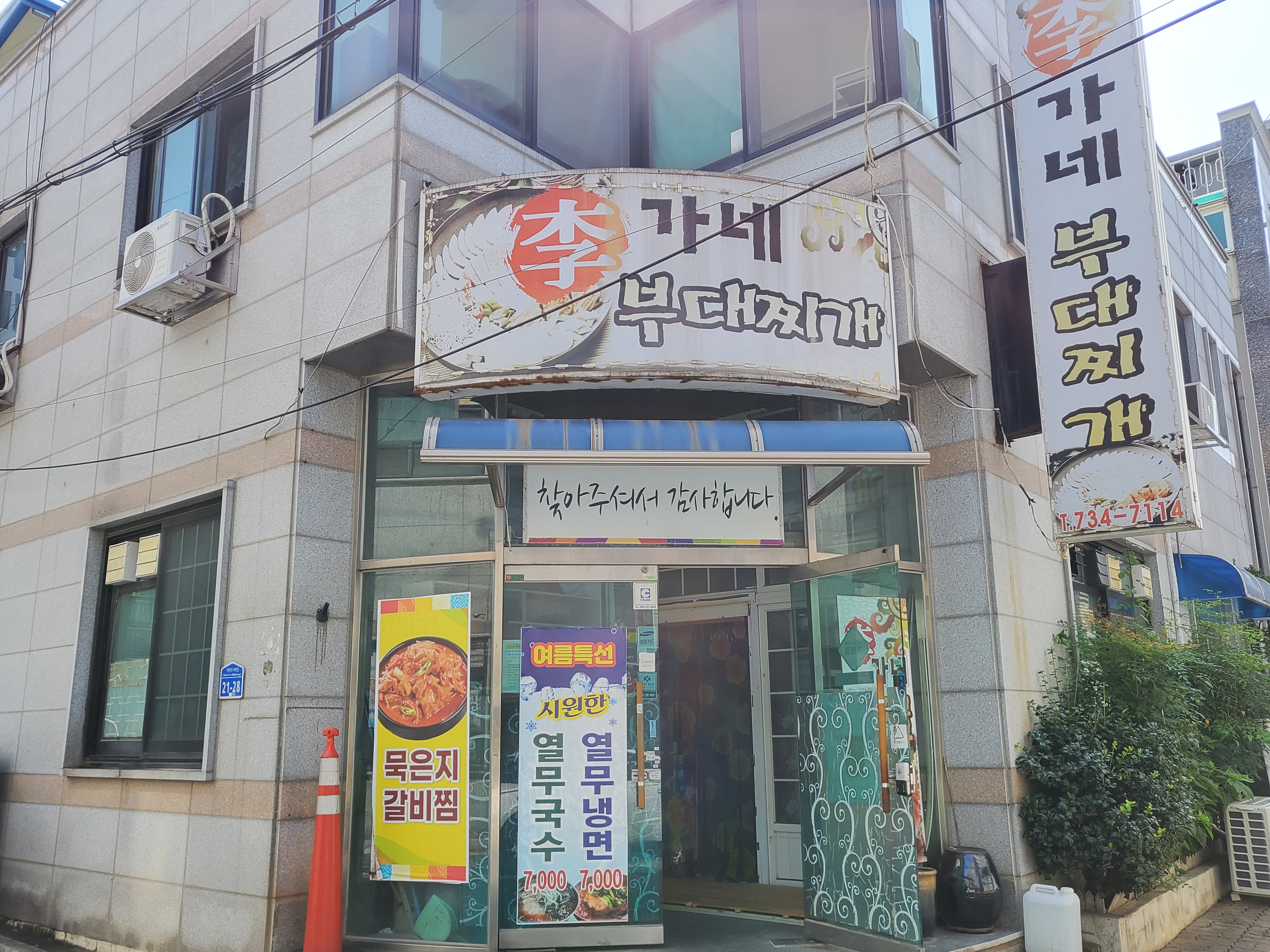 할인가맹점 이미지