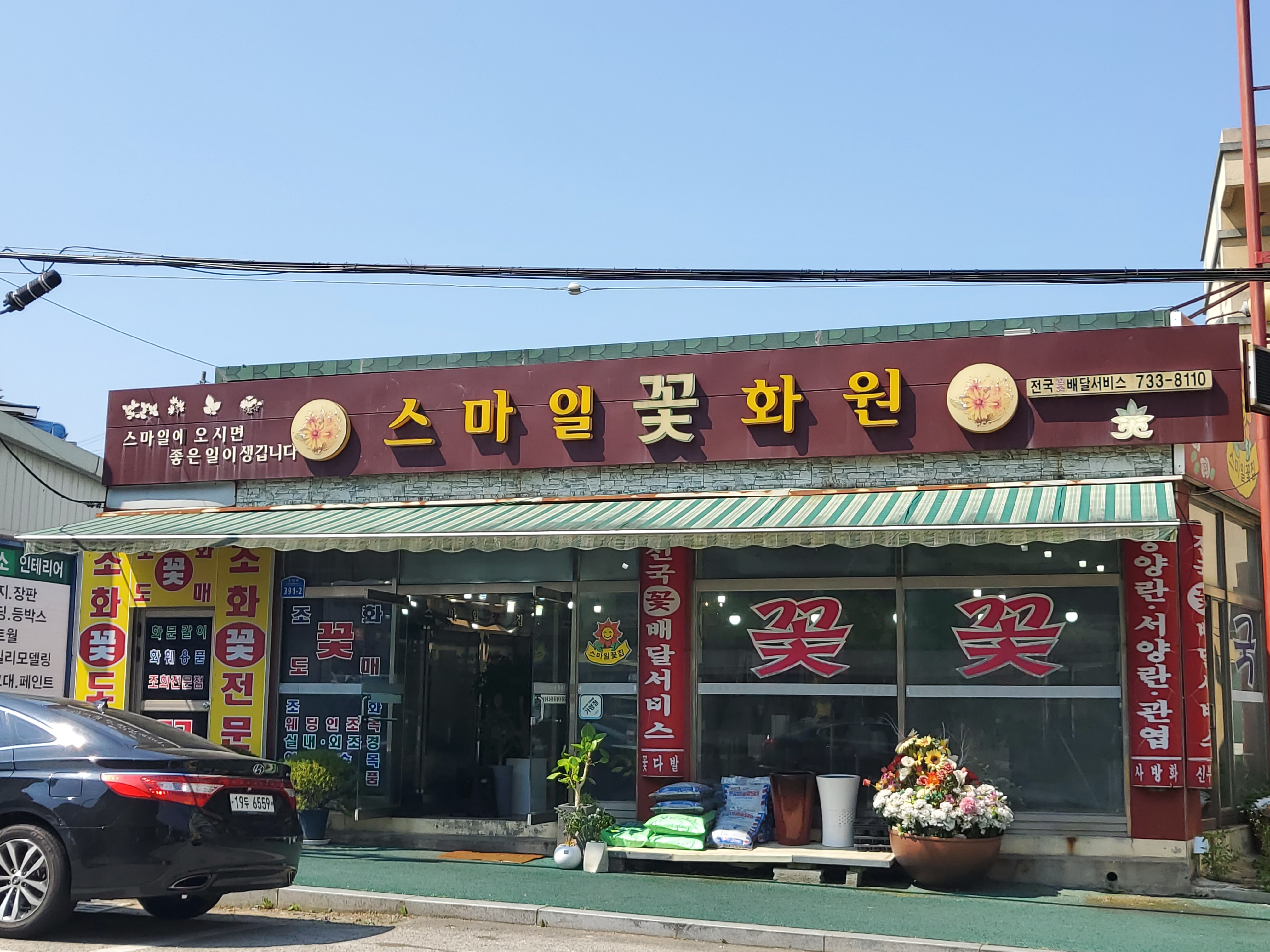 할인가맹점 이미지