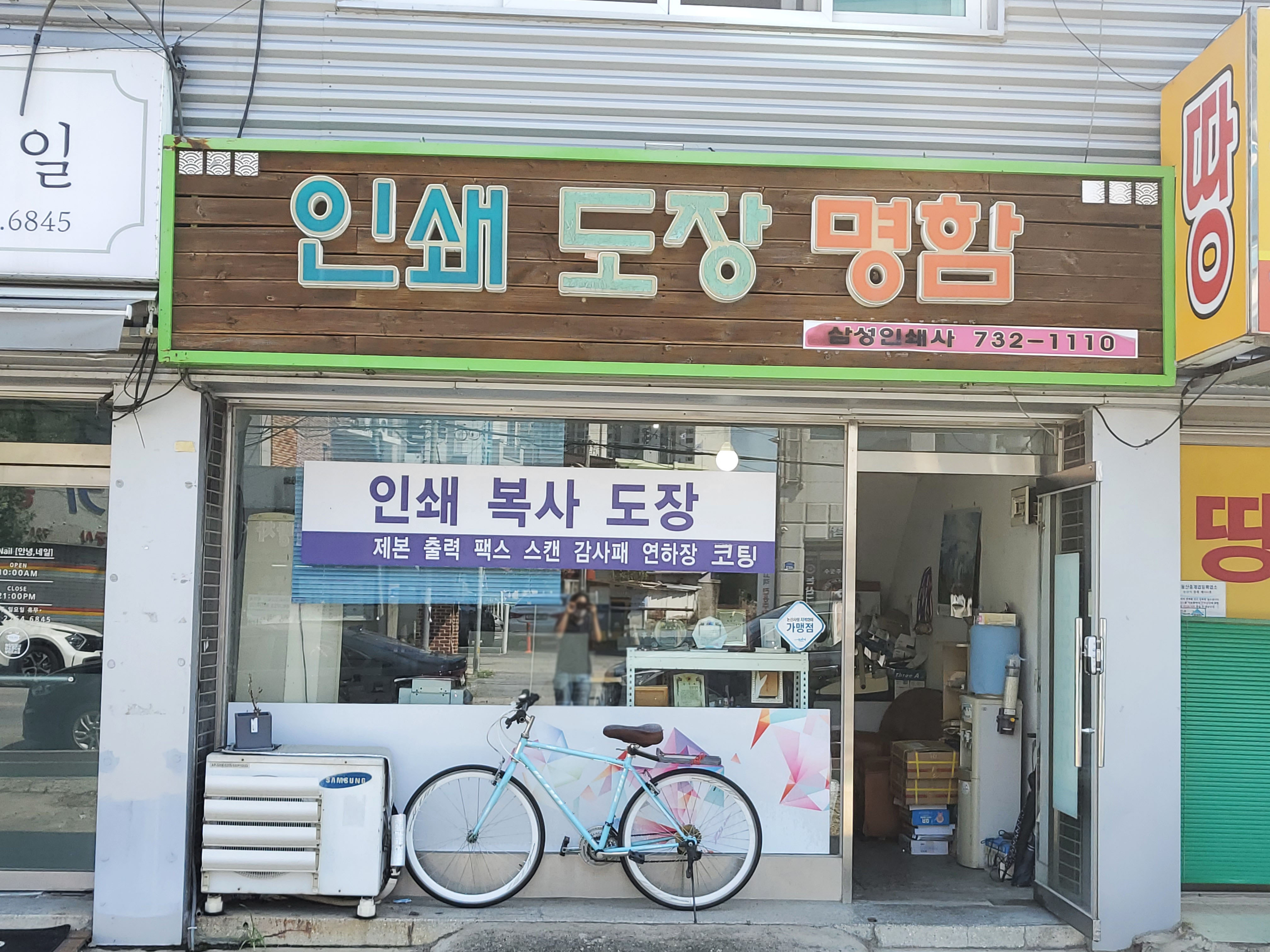 할인가맹점 이미지